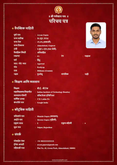 Luxury Golden Scroll Border Luxury wedding biodata format with golden scroll border for boy and girl