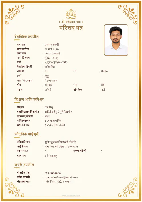 Antique Golden Heritage Antique golden heritage biodata format for marriage with Vedic astrological details